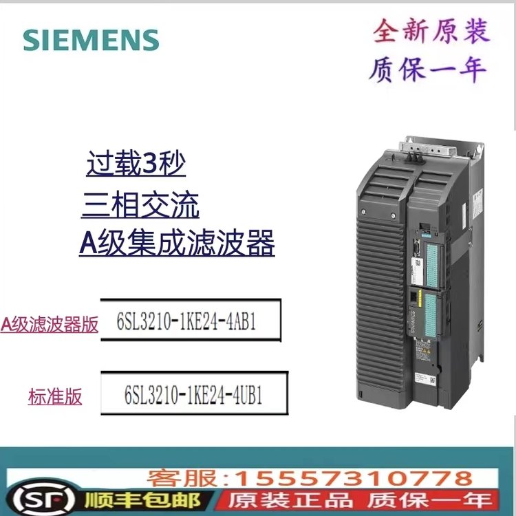 6SL3210-1KE24-4AB1西門子G120C標稱功率22.0kWA級集成濾波器24V