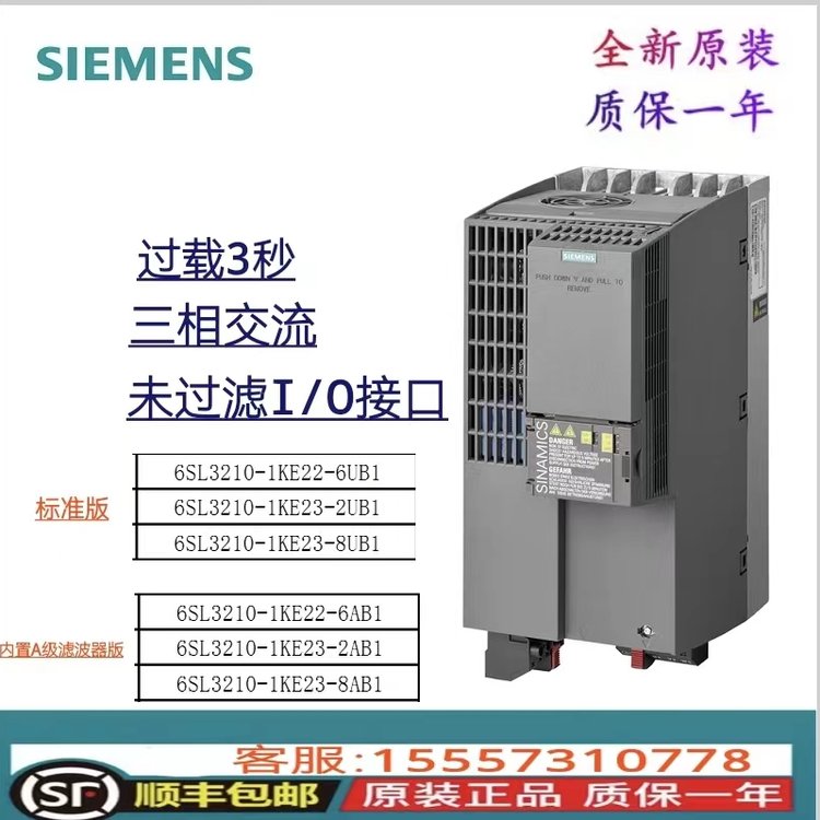 6SL3210-1KE22-6AB1西門子G120C變頻器標(biāo)稱功率11.0kW外部24V