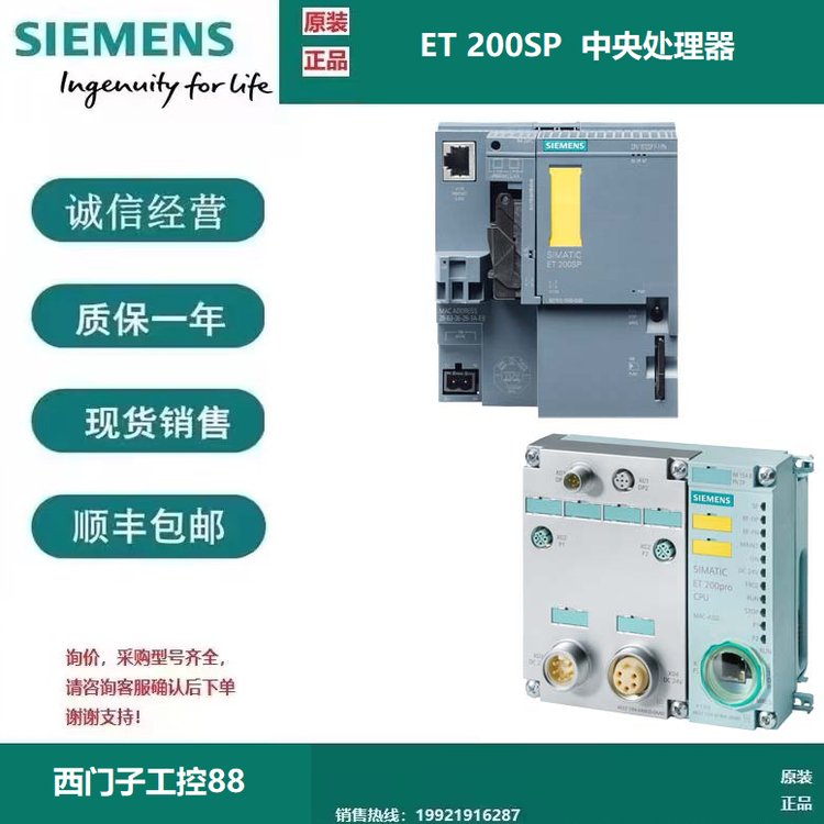 6SL3255-0AA00-4JA2西門子G智能型操作面板IOP-2集成中文