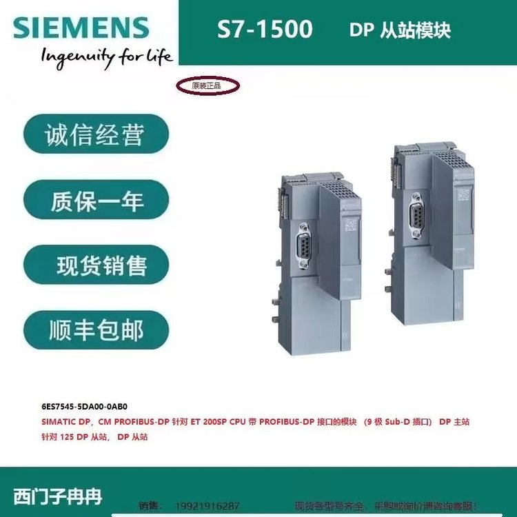 6SL3210-5BB21-5BV1西門子V20標(biāo)稱功率1.5kW47-63Hz集成濾波器