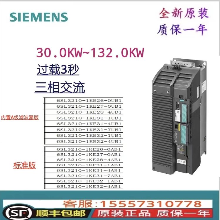 西門子G120C6SL3210-1KE27-0UB1一體式變頻器37.0kW150過載3秒