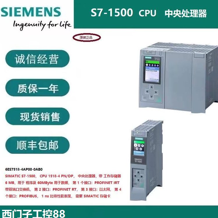 6ES7516-3AN01-0AB0西門(mén)子S7-1500CPUPROFINETIRT帶雙端口交換機(jī)