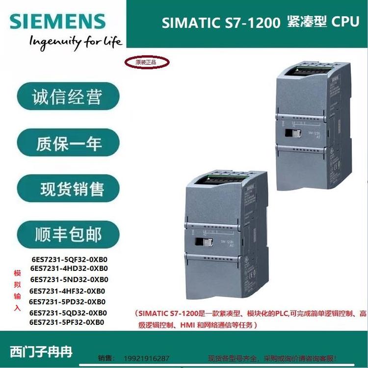 6ED1057-4CA00-0AA0西門子LOGO接觸器24用于電力切換支持高達20A