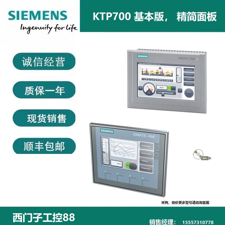 6AV2124-0QC02-0AX1西門子TP1500精智觸摸操作15”寬屏TFT顯示屏