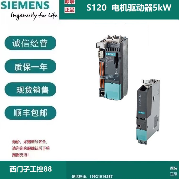 6SL3040-1LA01-0AA0西門子S120控制單元CU310-2PN接口不帶CF卡