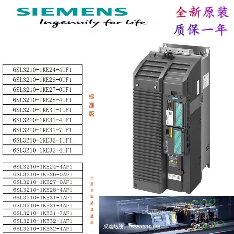 6SL3210-1KE31-7UF1西門子G120C變頻器標稱功率90.0kW外部24V