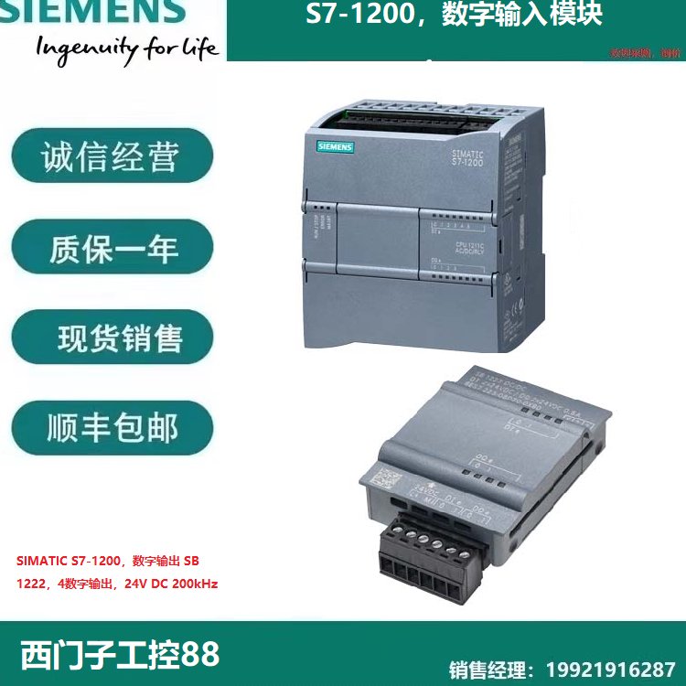 6ES7223-3AD30-0XB0西門子S7-1200數(shù)字量信號板模塊2DI\/2DQ5VDC