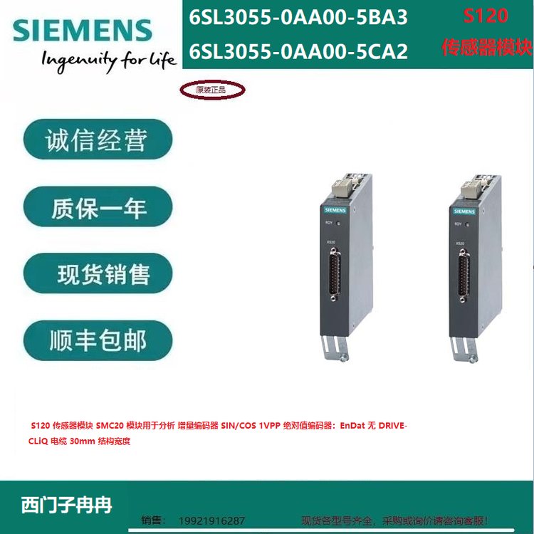 6SL3210-1PE31-5UL0西門(mén)子G120功率模塊PM240-2環(huán)境溫度-20至40°C