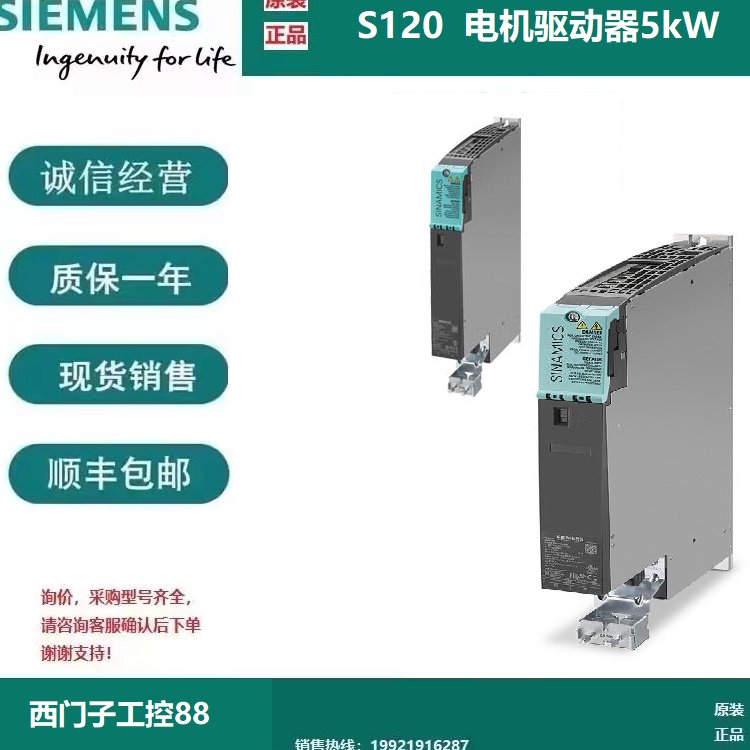 6SL3120-2TE13-0AD0西門子S120雙軸電機(jī)控制器3A支持?jǐn)U展包含電纜