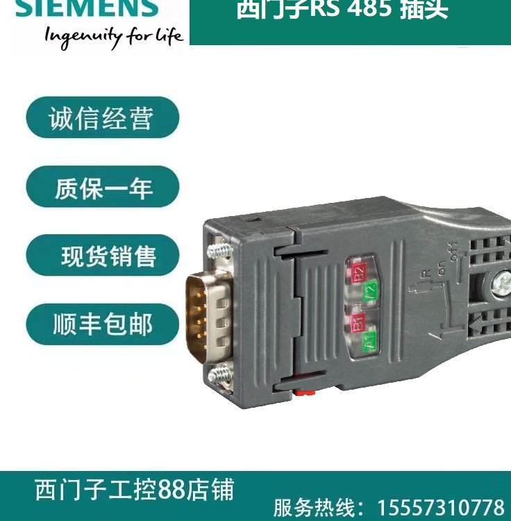 6GK1500-0FC10西門子RS485插頭PROFIBUS連接器隔離功能終端電阻含