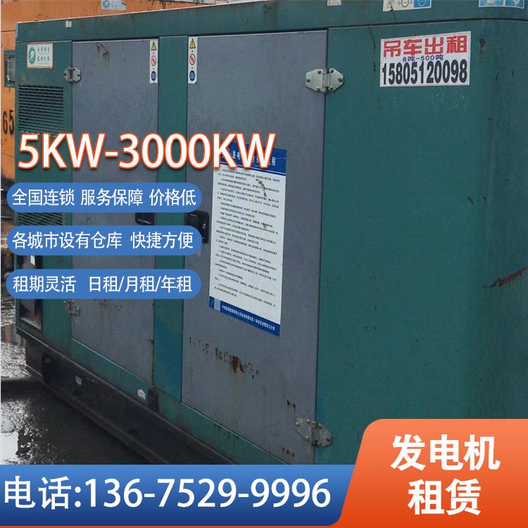 杭州附近發(fā)電機租賃出租30kw-2000kw長短租期均可