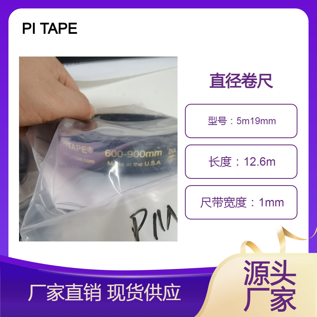 圓周尺直徑卷尺PITAPE數(shù)據(jù)準確一體輕便鑫騰明