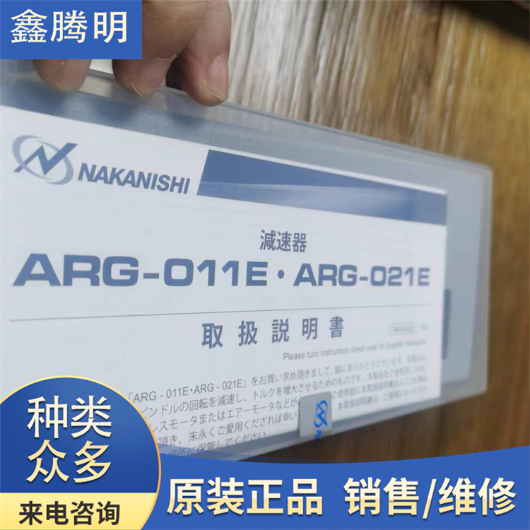 中西NAKANISHI高速電主軸減速器ARG-011E原裝進(jìn)口