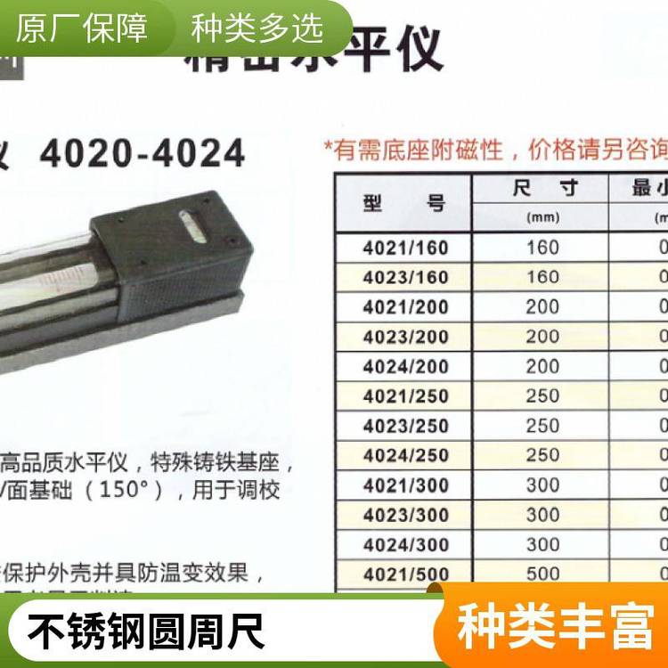 圓周尺刻度清晰數據準確加厚材質使用時間長鑫騰明