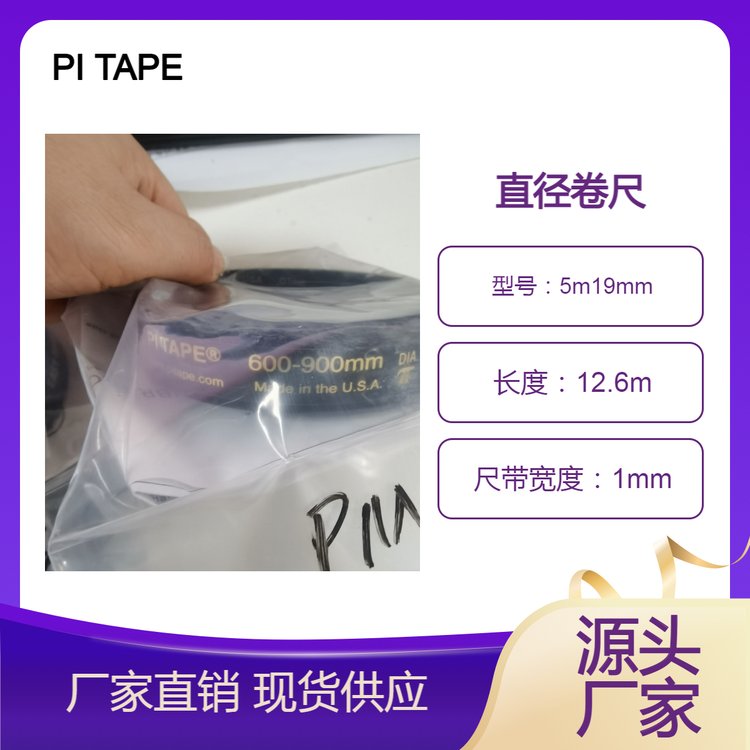 圓周尺直徑卷尺PITAPE數據準確一體輕便鑫騰明