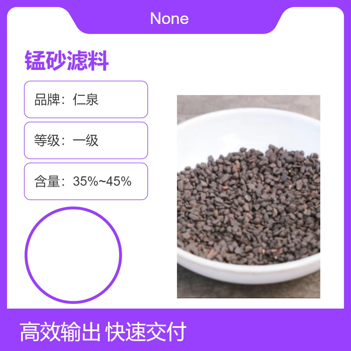 綠源一級錳砂濾料褐色硬度6.535含量除鐵除錳效果好