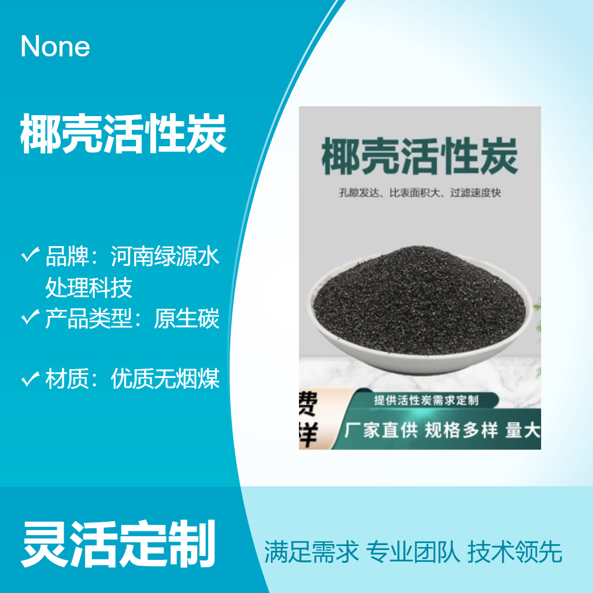 椰殼活性炭椰子殼原料強(qiáng)度高碘值1000黃金吸附水處理凈化