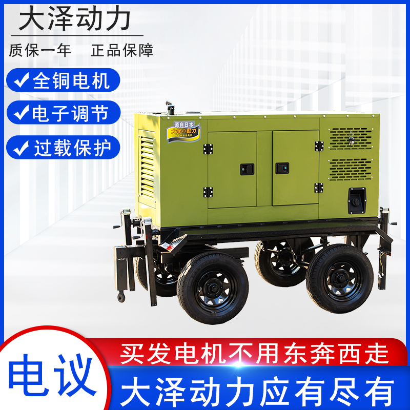 工程救援車載式25KW靜音柴油發(fā)電機(jī)組TO22000ET