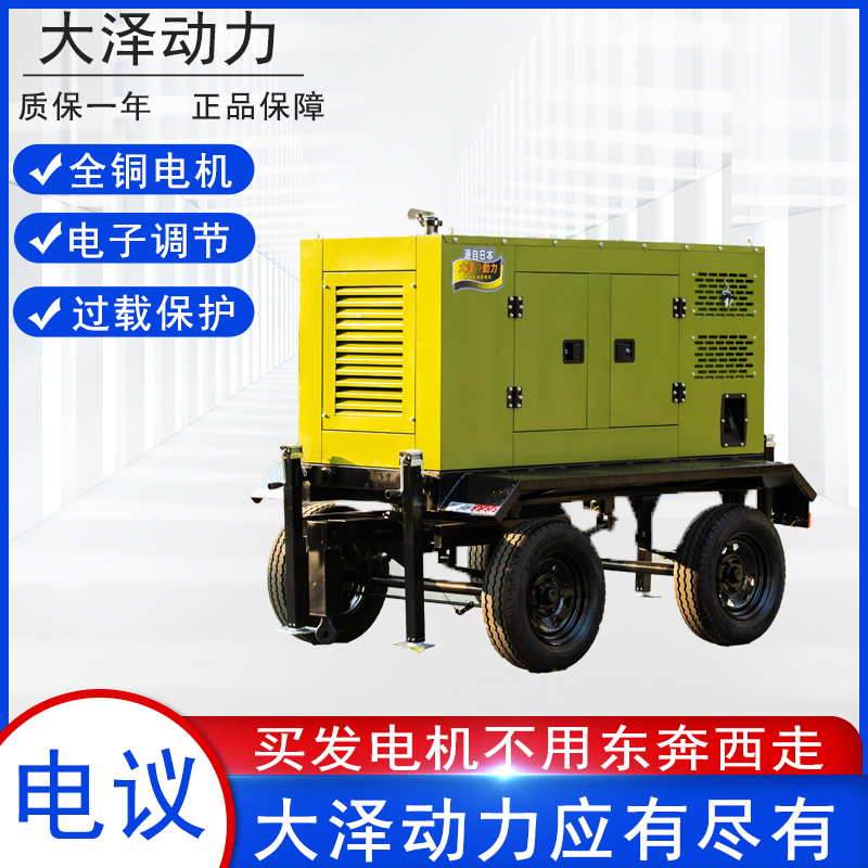 20kw靜音柴油發(fā)電機(jī)組車(chē)載電源尺寸1450*865*750