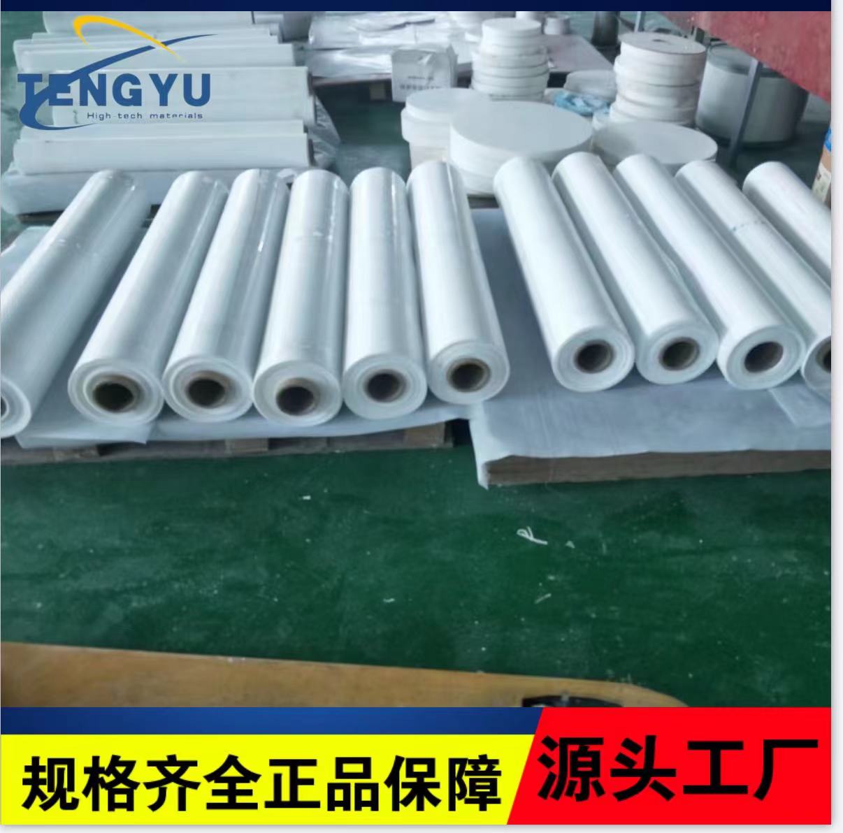 䓏SüϾķϩ廬֧ķ5mmPTFE