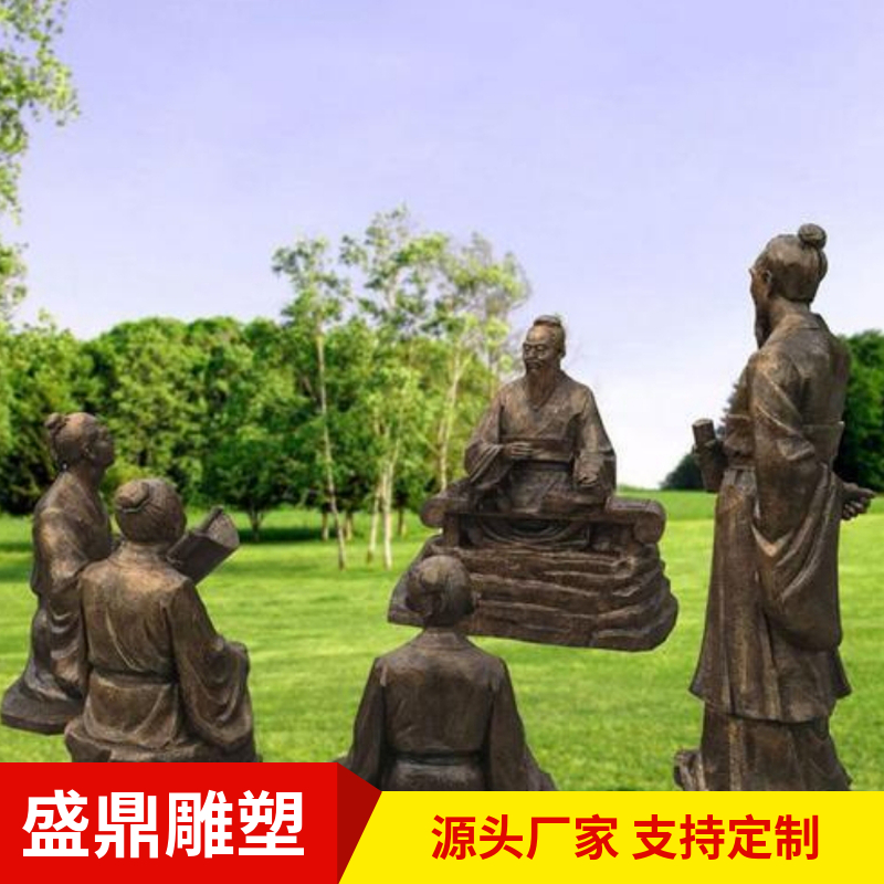 孔子雕像石雕人物景觀古代名人歷史人物雕塑