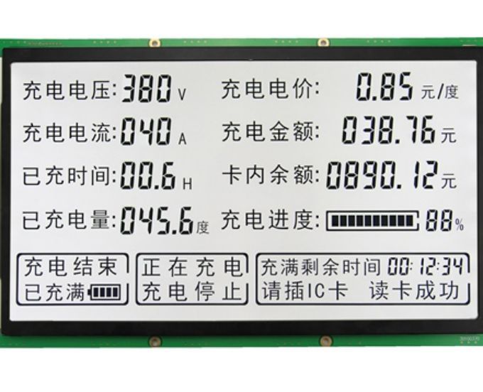 加氫機(jī)顯示屏加氣機(jī)液晶屏加油站設(shè)備加油機(jī)LCD斷碼屏VA定制屏