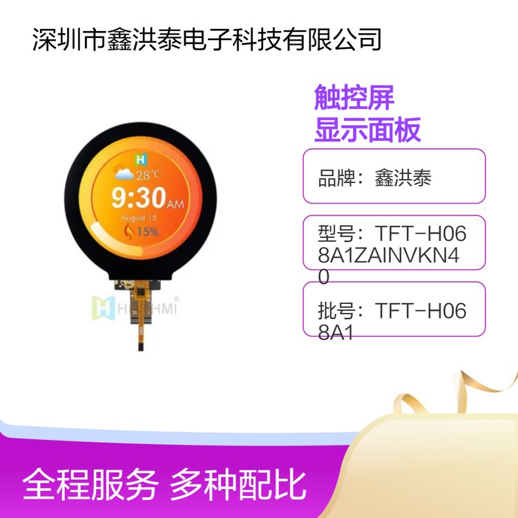 3.4寸TFTMIPI接口圓形電容觸控屏800×800像素IPS顯示面板安卓