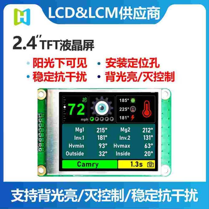 TFT024A16壓力試驗(yàn)機(jī)顯示屏氣體泄漏檢測(cè)儀SPI接口2.4寸彩屏LCM