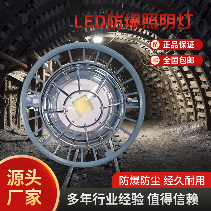 煤礦井下隧道照明燈榮通127L探照燈用于運(yùn)輸照明三通防水接線盒