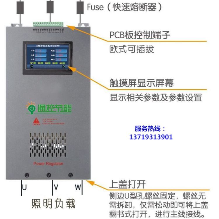 SJD-LD-30智能照明節(jié)能控制器專用，廣州通控節(jié)能公司廠家生產(chǎn)