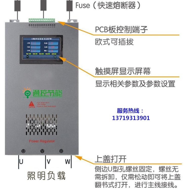 智能照明調(diào)光裝置，LED調(diào)光裝置，調(diào)光模塊控制柜廣州通控生產(chǎn)廠家