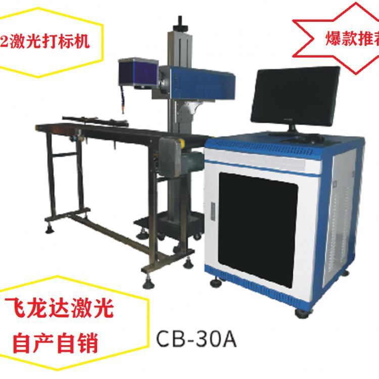 成都飛龍達(dá)激光打標(biāo)機(jī)平面弧面打字GT系列激光打碼機(jī)