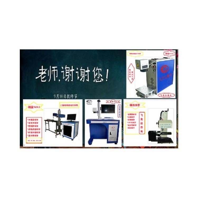 四川激光刻字機(jī)光纖激光打碼機(jī)鐳雕機(jī)日期參數(shù)打碼不限材質(zhì)