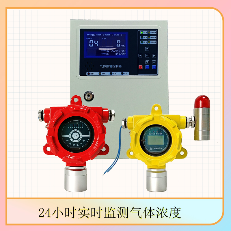 氰化氫氣體檢測(cè)探測(cè)器有毒氣體HCN泄漏報(bào)警器氫氰酸濃度探測(cè)器