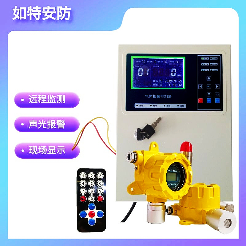 鍋爐房天然氣探頭報警器耐高溫可燃?xì)怏w探測器燃?xì)庑孤﹫缶b置