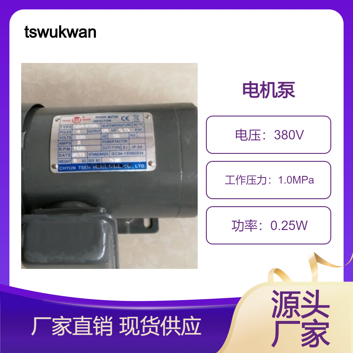 tswukwan志觀印刷工作母機(jī)農(nóng)機(jī)單向潤滑油泵AM6