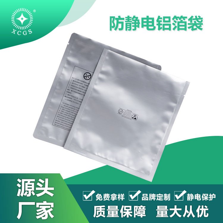 星辰鋁箔噸袋化工原料承重包裝袋耐穿刺真空防潮鋰電池粉承重袋