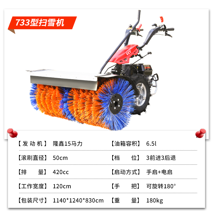 多功能733型掃雪機(jī)小區(qū)除雪設(shè)備手推式自走鏟拋雪機(jī)操作簡(jiǎn)單