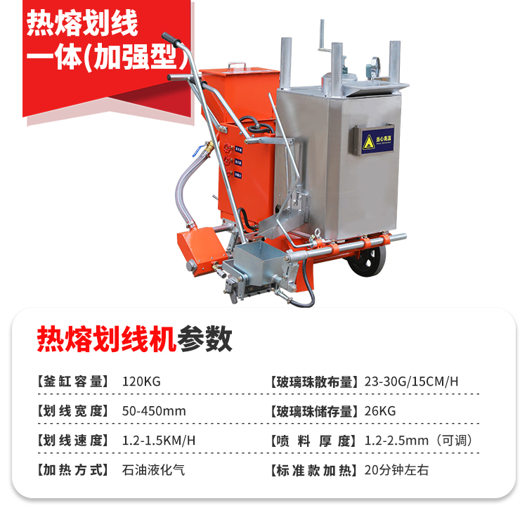 小型手推式熱熔劃線機物業(yè)小區(qū)公路熱熔釜標線機熱熔冷噴都有