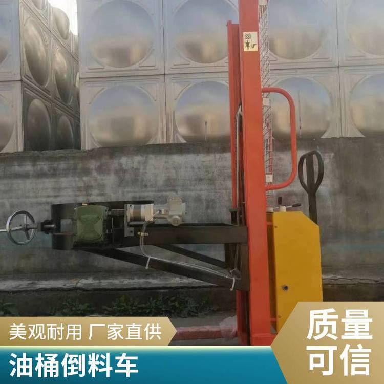 電動液壓油桶搬運車氣動升高倒料翻轉(zhuǎn)傾倒稱重防爆帶秤叉車