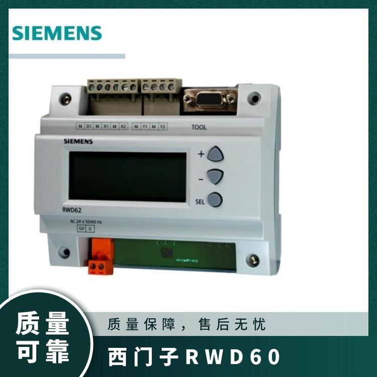 供應(yīng)西門子RWD60控制器Siemens否AC24V廣泛常溫℃無(wú)電池