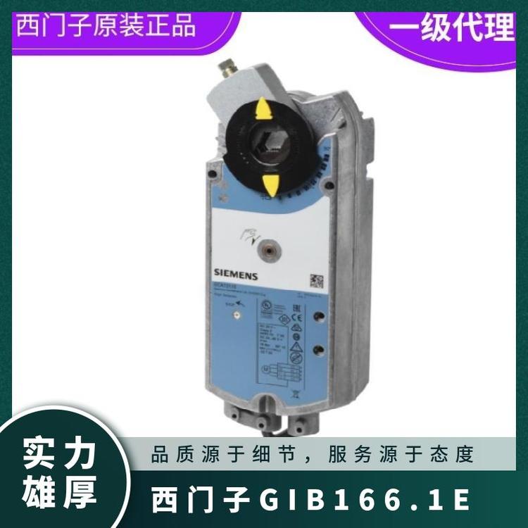 西門子GIB166.1E電動(dòng)SIEMENS風(fēng)閥執(zhí)行器1否0°~50