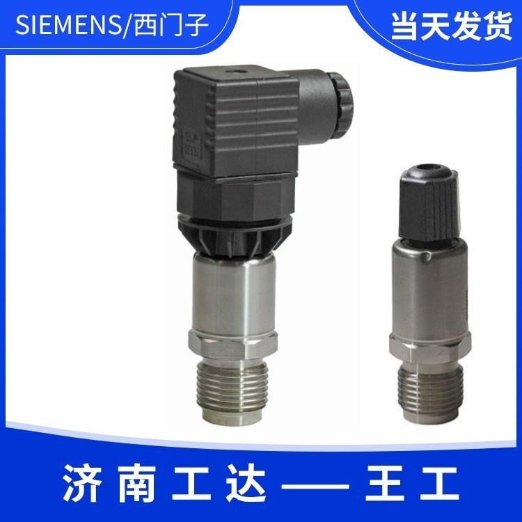 7MF1567-3CB10-1AA1西門子壓力傳感器價格Siemens