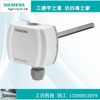 QAE2164.015西門子溫度傳感器0-10V水管傳感器