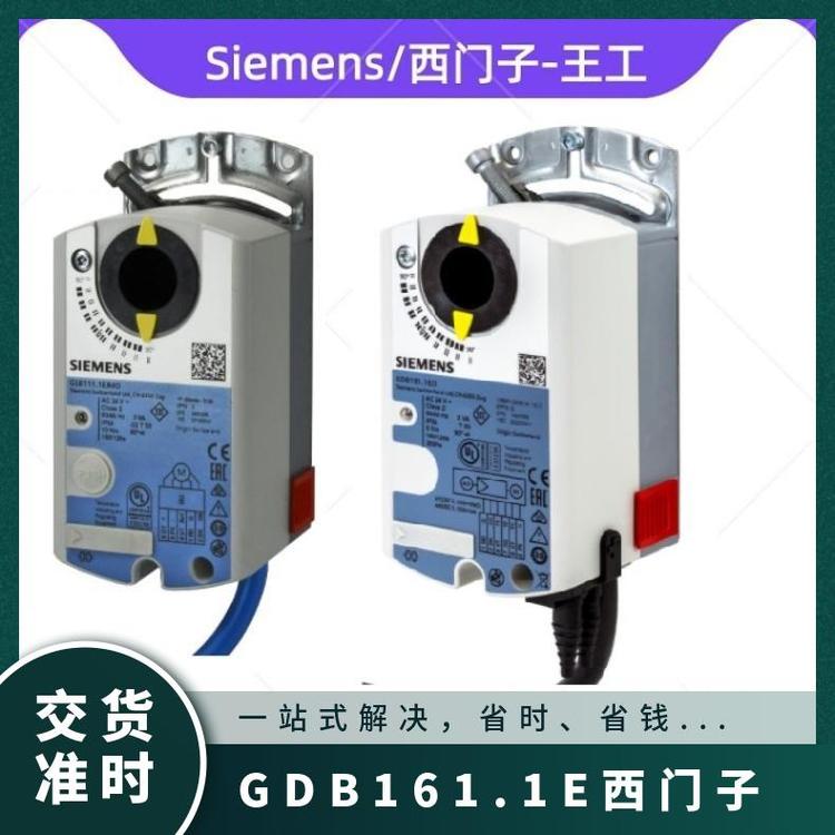 GDB161.1E西門子風(fēng)閥執(zhí)行器SIEMENS0°~5024℃1否