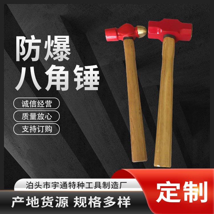 防爆錘子鋁青銅防爆錘無(wú)火花八角錘質(zhì)量?jī)?yōu)良