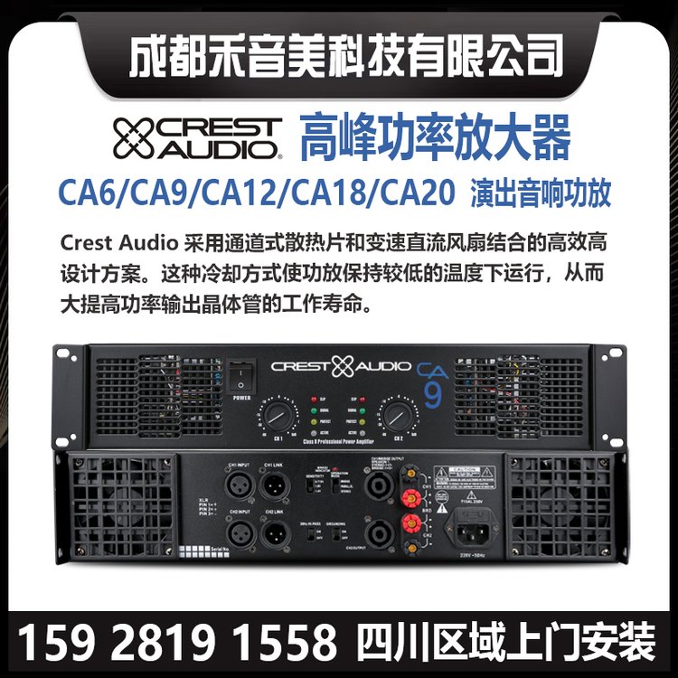 高峰CrestAudioCA9600W雙通道模擬功率放大器專業(yè)音響功放