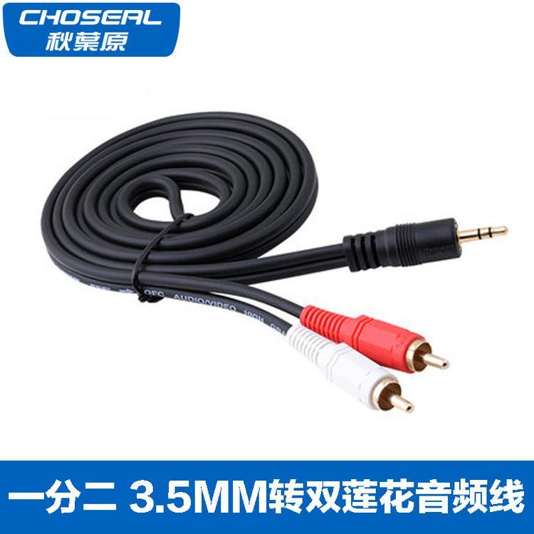 秋葉原3.5mm轉(zhuǎn)雙蓮花一分二音頻線電腦手機(jī)連接音箱功放音響線