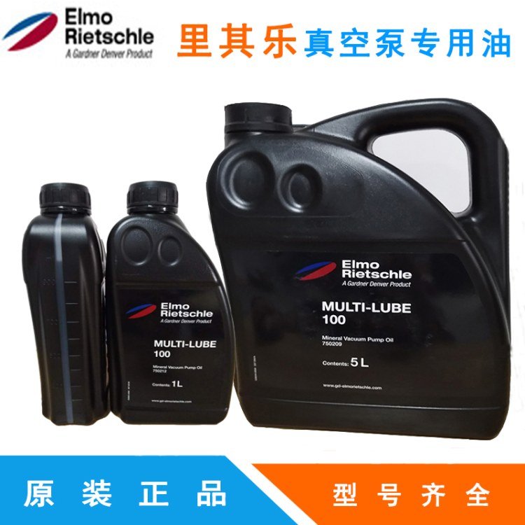 德國(guó)里其樂真空泵用油原裝Rietschle真空泵潤(rùn)滑油VC303MULTI-LUBE100現(xiàn)貨銷售