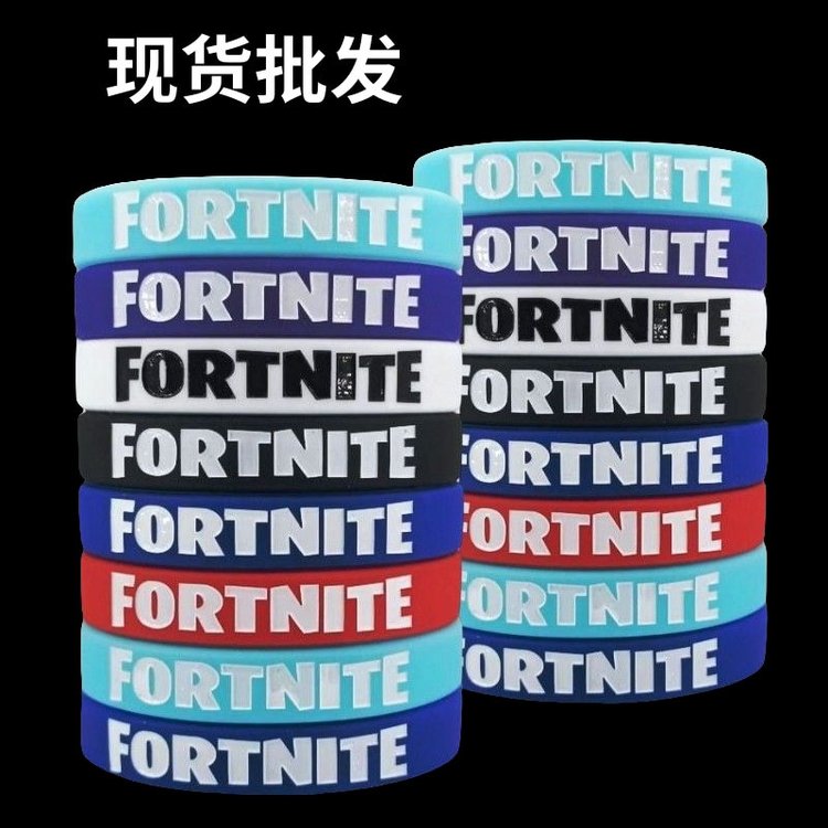 現(xiàn)貨批發(fā)跨境凹字填色男女fortnite游戲派對(duì)主題堡壘之夜硅膠手環(huán)